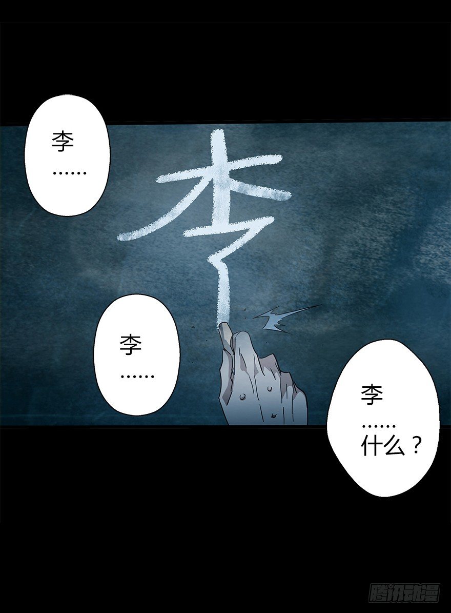 第四十九集 被擦掉的名字(1/2)-第50话