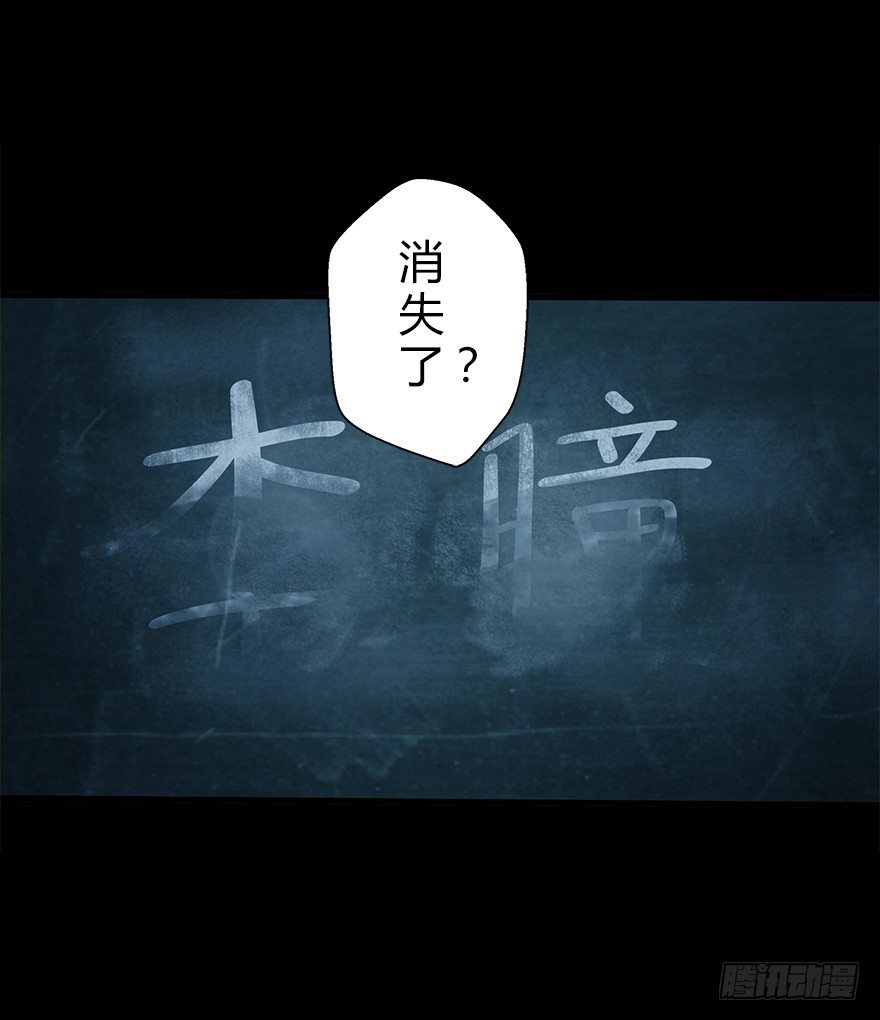 第四十九集 被擦掉的名字(1/2)-第50话