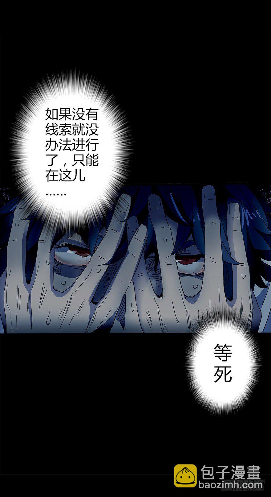 第四十九集 被擦掉的名字(1/2)-第50话