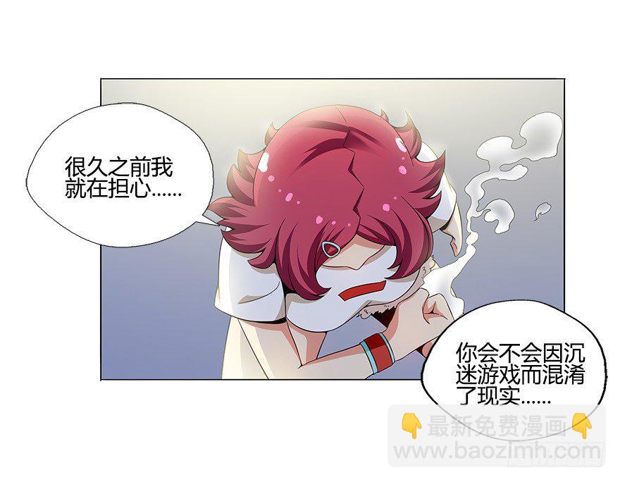 第六集 我是灵魂大陆战士！(1/2)-第6话