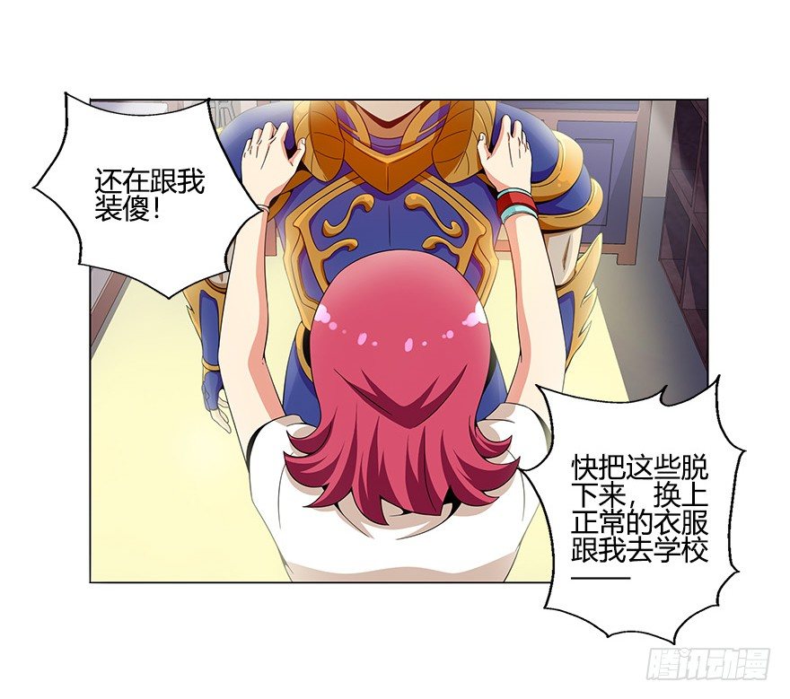 第六集 我是灵魂大陆战士！(1/2)-第6话