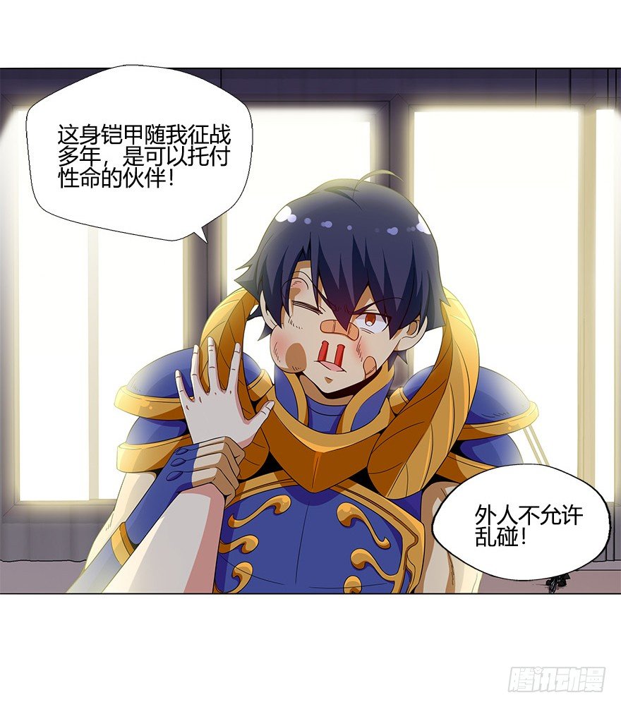 第六集 我是灵魂大陆战士！(1/2)-第6话