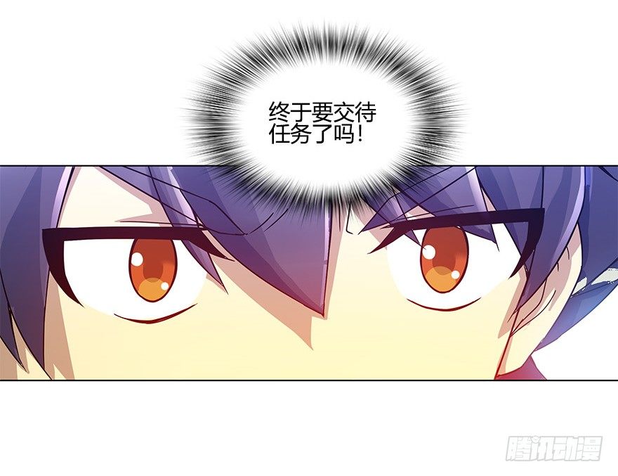 第六集 我是灵魂大陆战士！(1/2)-第6话