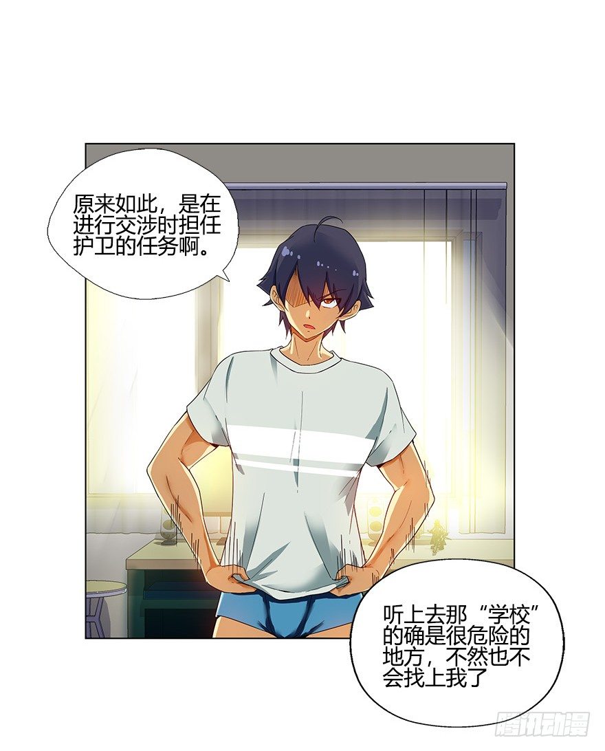 第六集 我是灵魂大陆战士！(1/2)-第6话