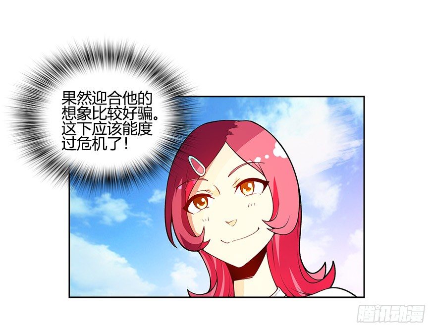 第六集 我是灵魂大陆战士！(1/2)-第6话