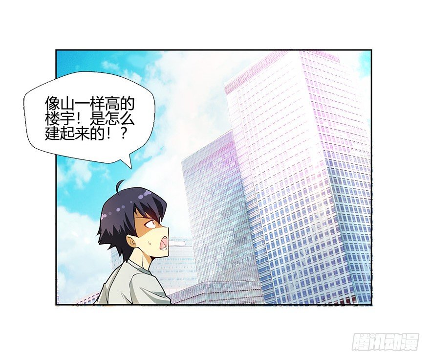 第六集 我是灵魂大陆战士！(1/2)-第6话