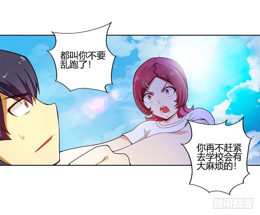 第六集 我是灵魂大陆战士！(1/2)-第6话