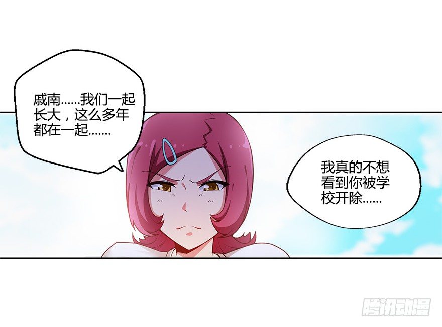 第六集 我是灵魂大陆战士！(1/2)-第6话