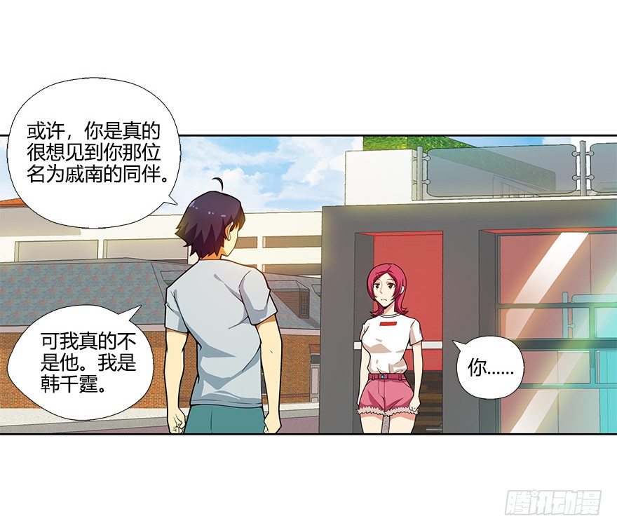 第六集 我是灵魂大陆战士！(1/2)-第6话