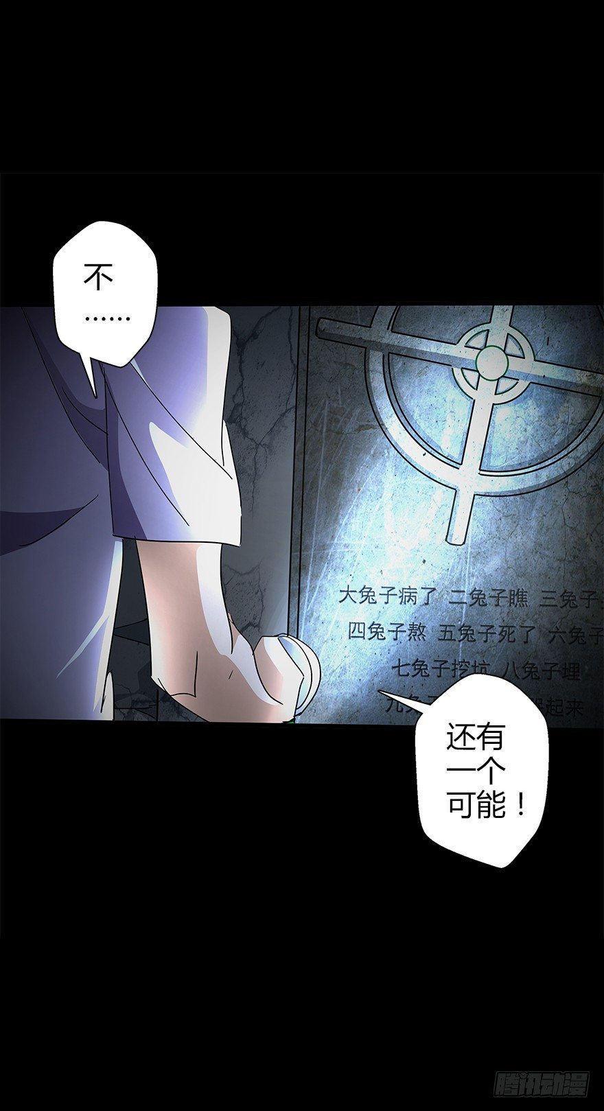 第五十三集 遇难(1/2)-第54话