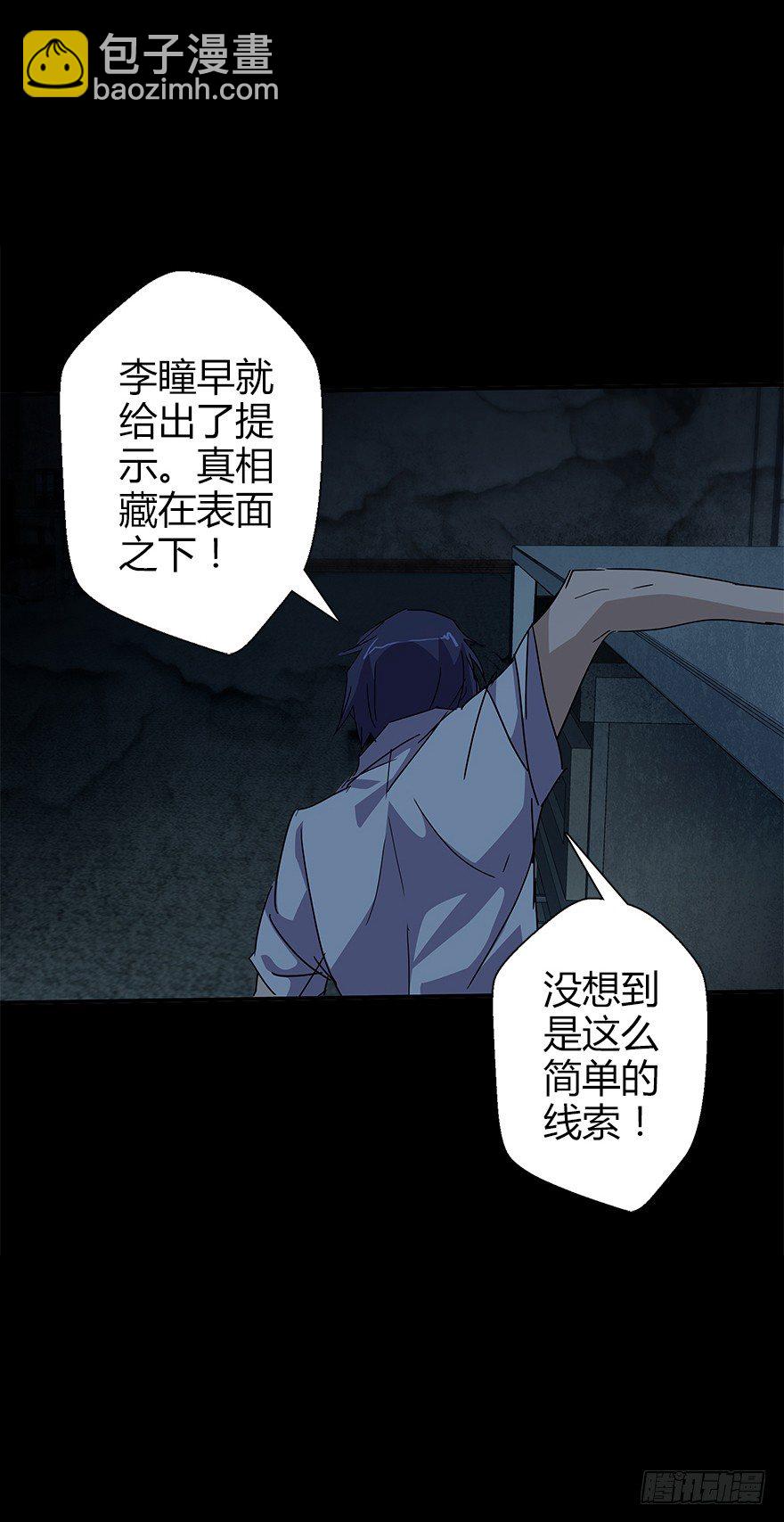 第五十三集 遇难(1/2)-第54话