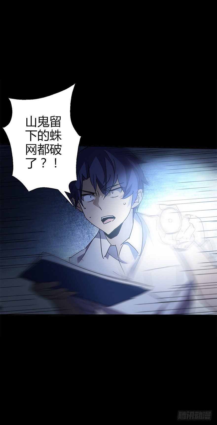 第五十三集 遇难(1/2)-第54话