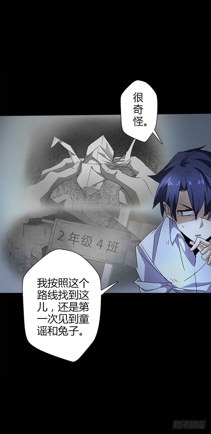 第五十三集 遇难(1/2)-第54话