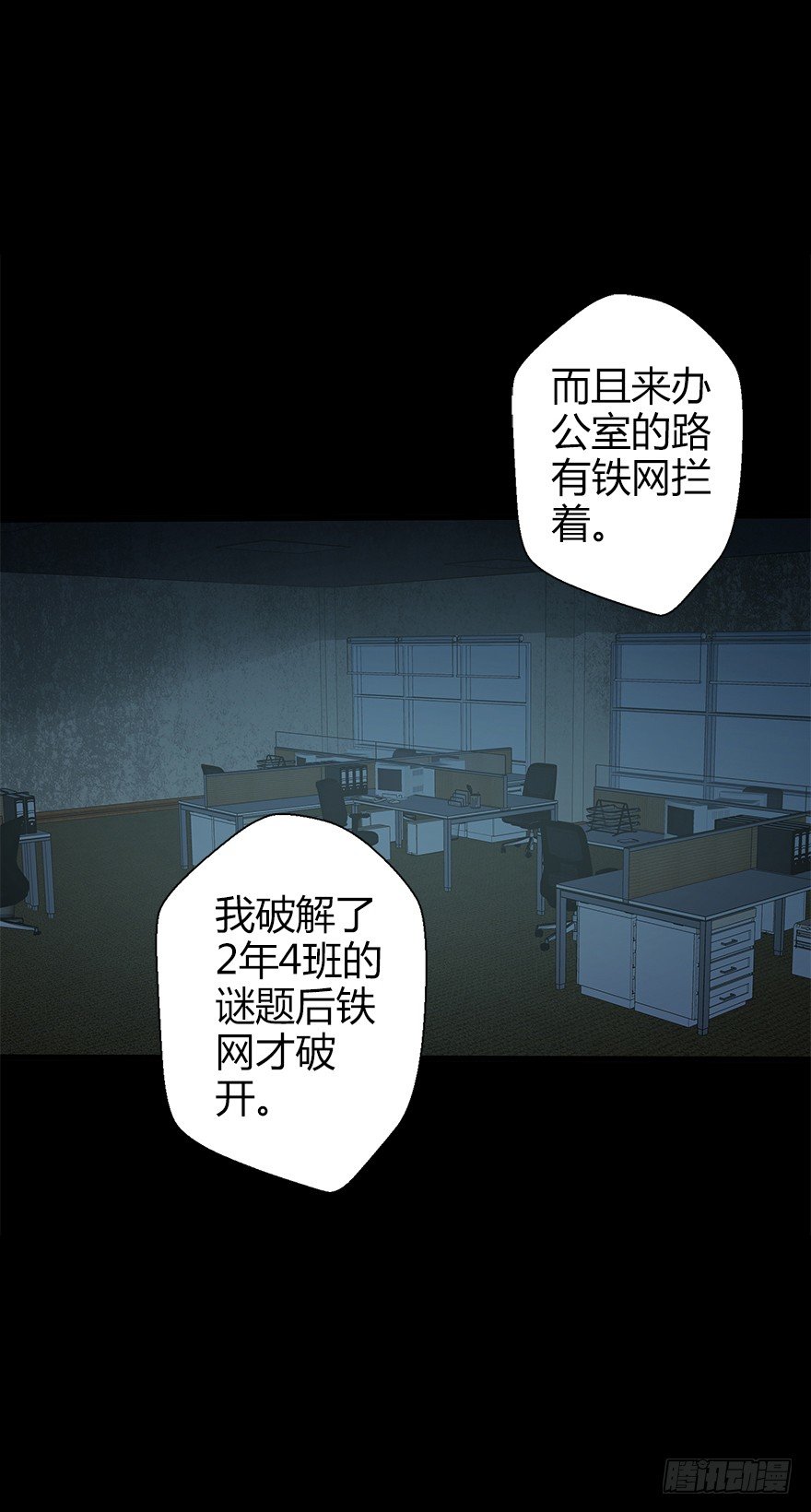 第五十三集 遇难(1/2)-第54话