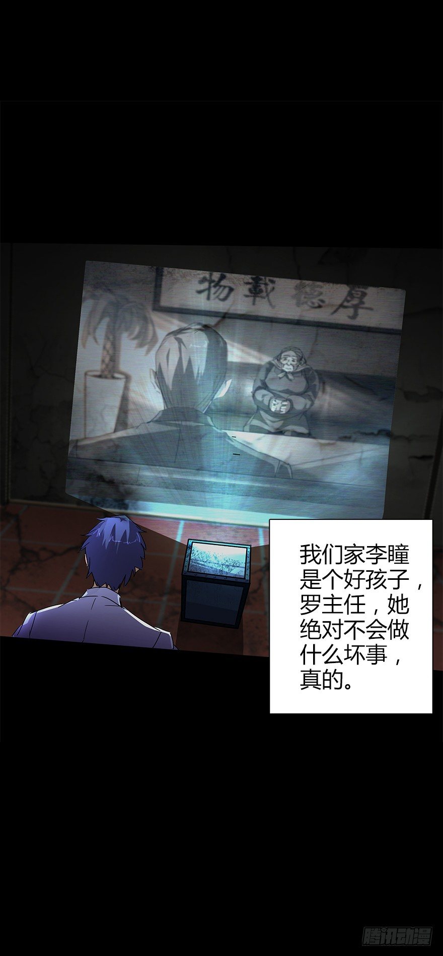 第五十五集 你信谁(1/2)-第56话