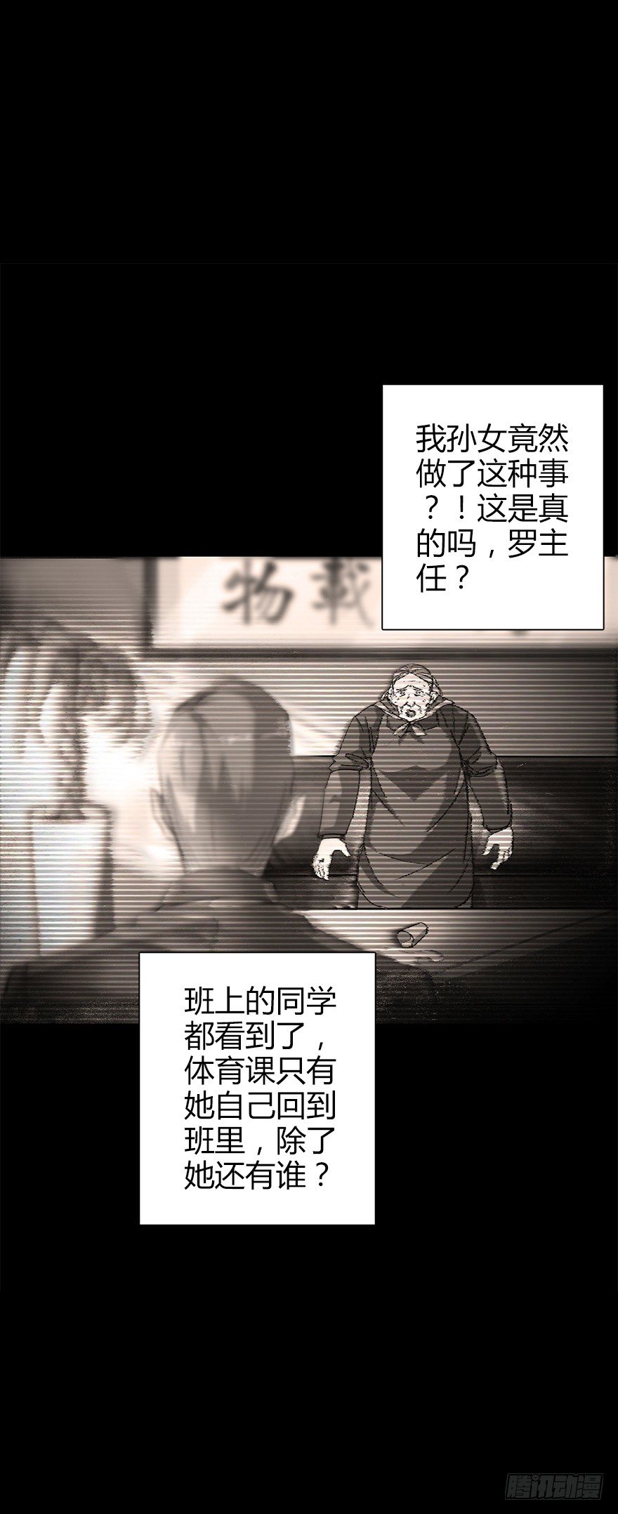 第五十五集 你信谁(1/2)-第56话