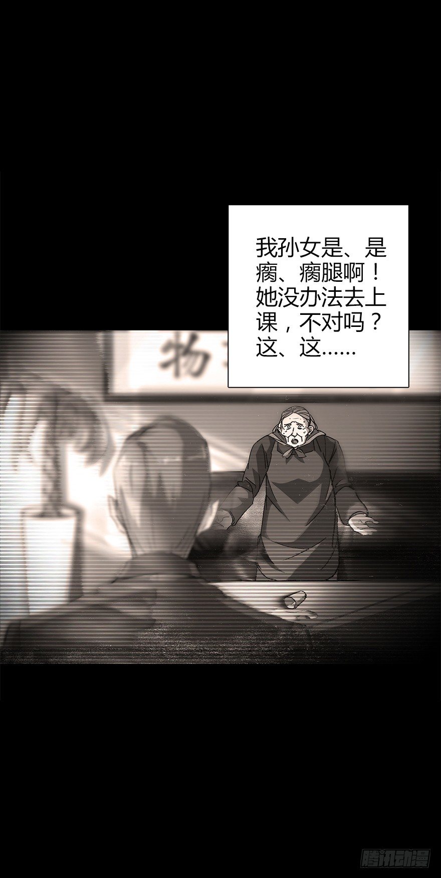 第五十五集 你信谁(1/2)-第56话