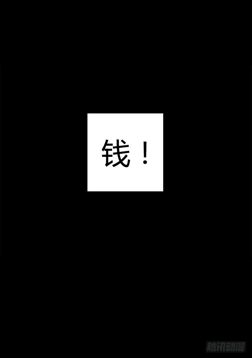 第五十五集 你信谁(1/2)-第56话