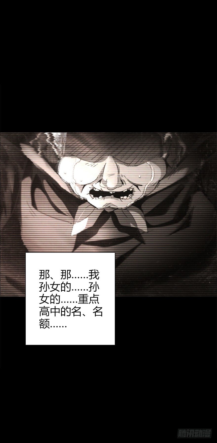 第五十五集 你信谁(1/2)-第56话