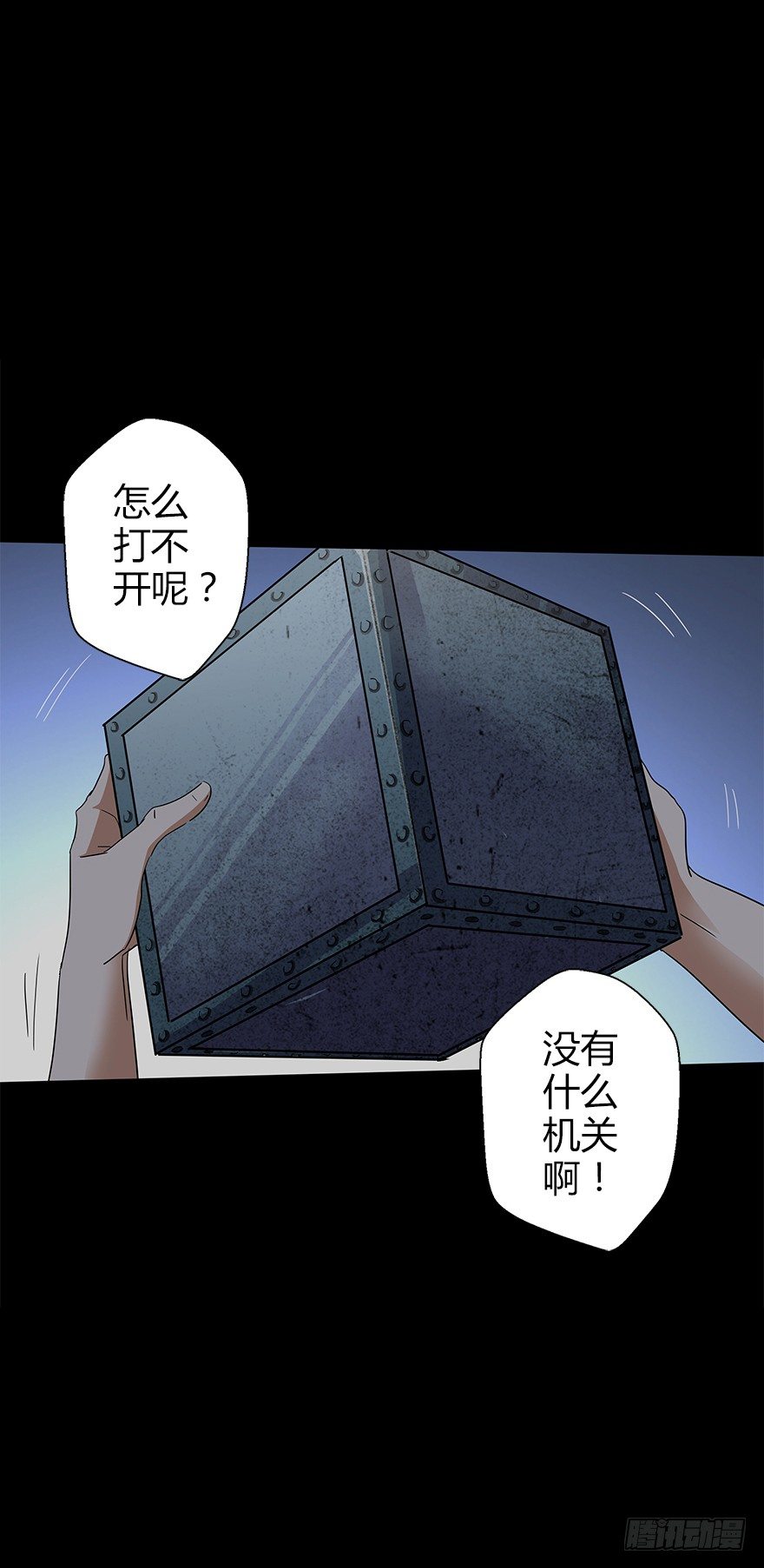 第五十五集 你信谁(1/2)-第56话