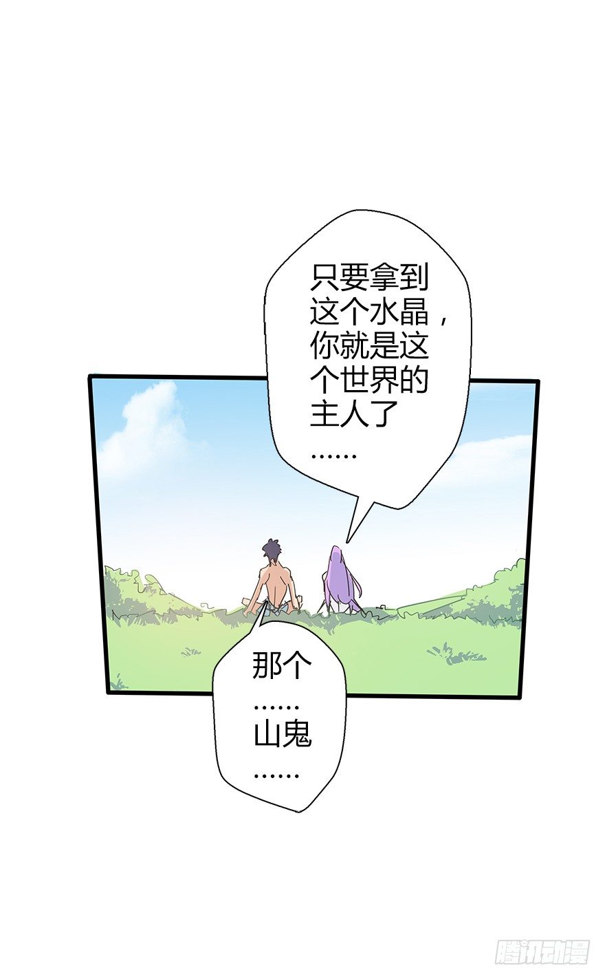 第五十九集 全新地图(1/2)-第60话