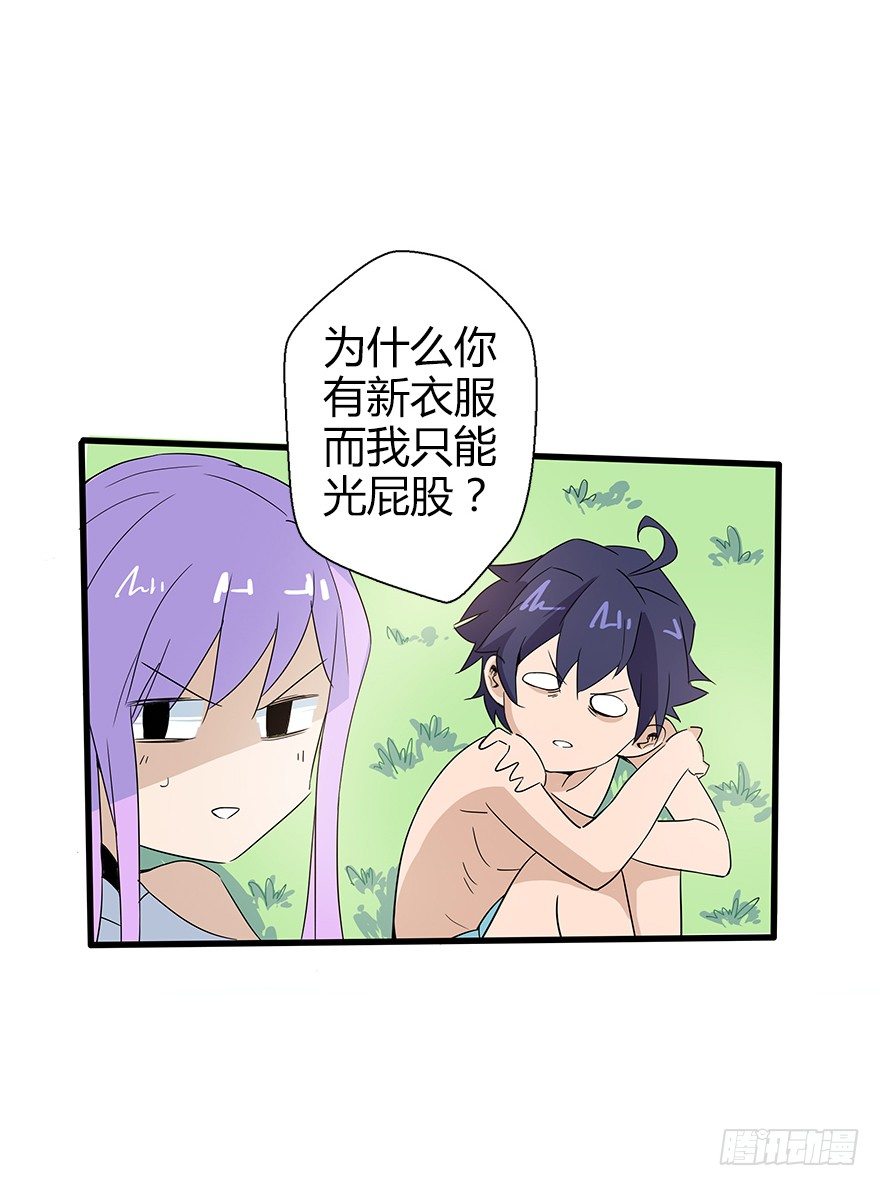 第五十九集 全新地图(1/2)-第60话