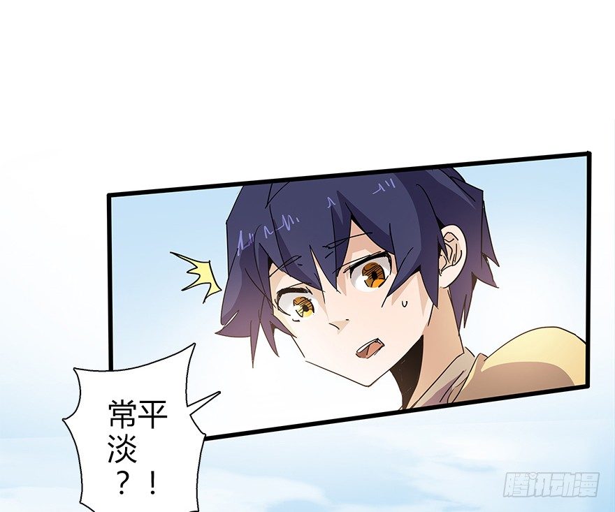 第五十九集 全新地图(1/2)-第60话