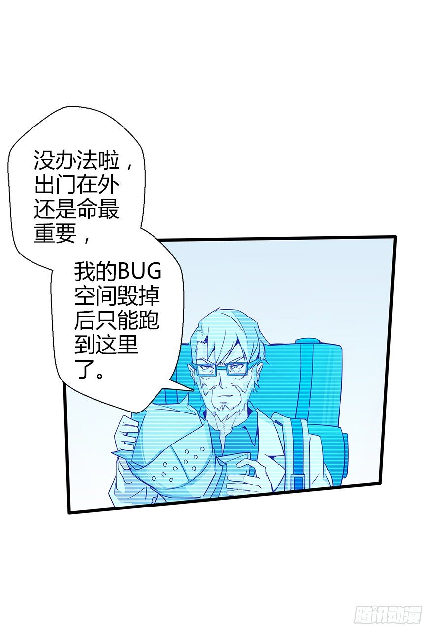 第五十九集 全新地图(1/2)-第60话