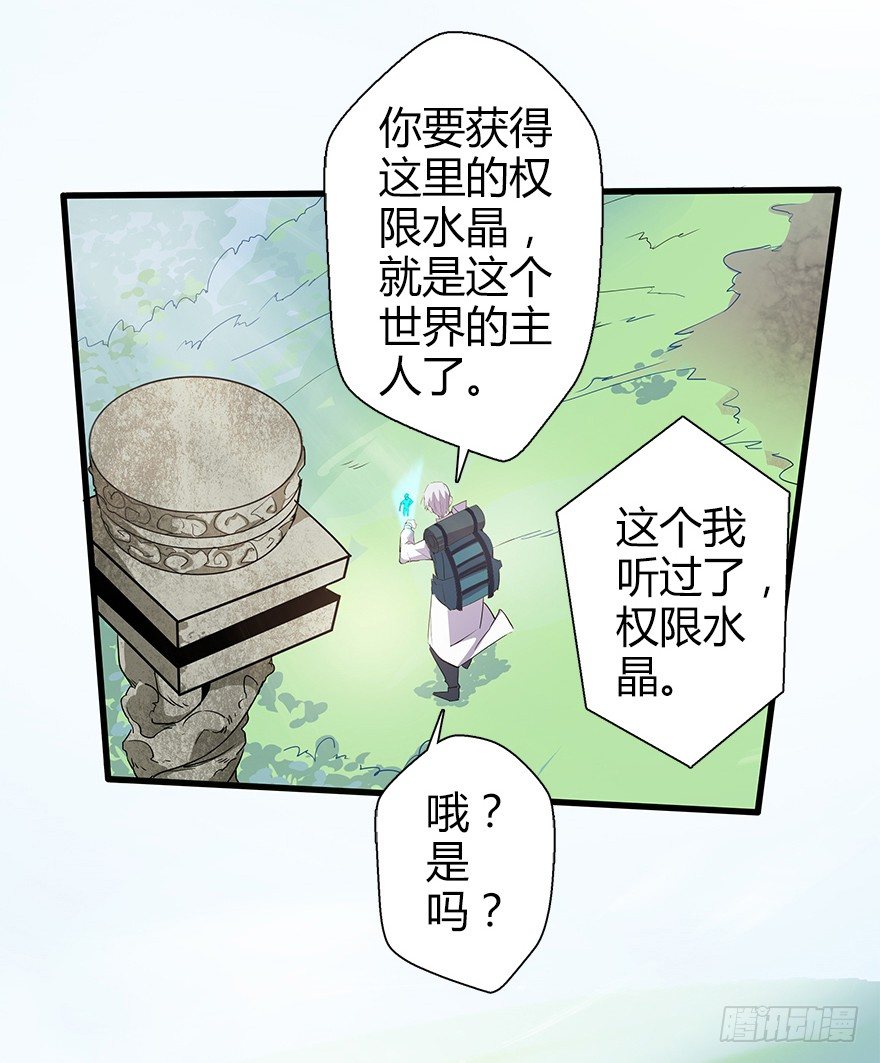 第五十九集 全新地图(1/2)-第60话