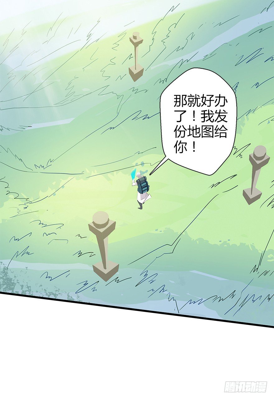 第五十九集 全新地图(1/2)-第60话