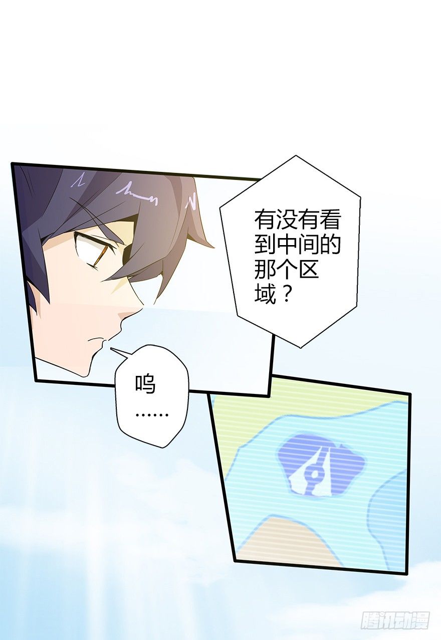 第五十九集 全新地图(1/2)-第60话