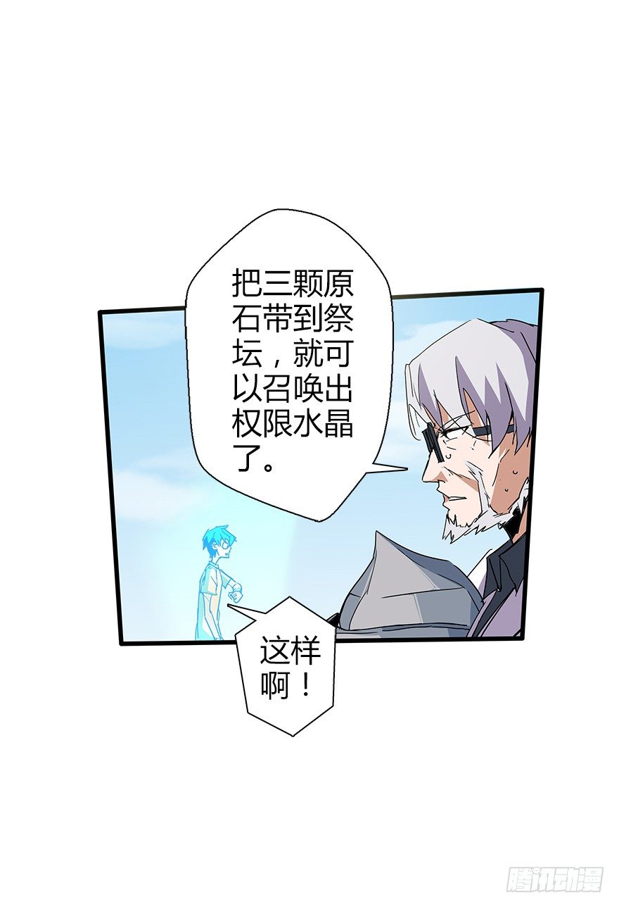 第五十九集 全新地图(1/2)-第60话