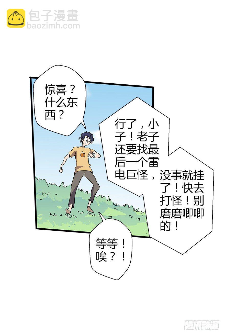 第五十九集 全新地图(1/2)-第60话