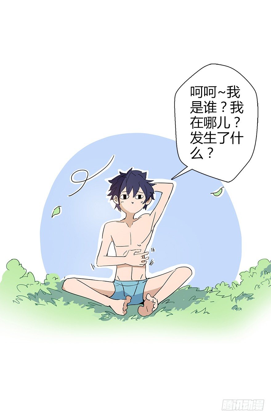 第五十九集 全新地图(1/2)-第60话