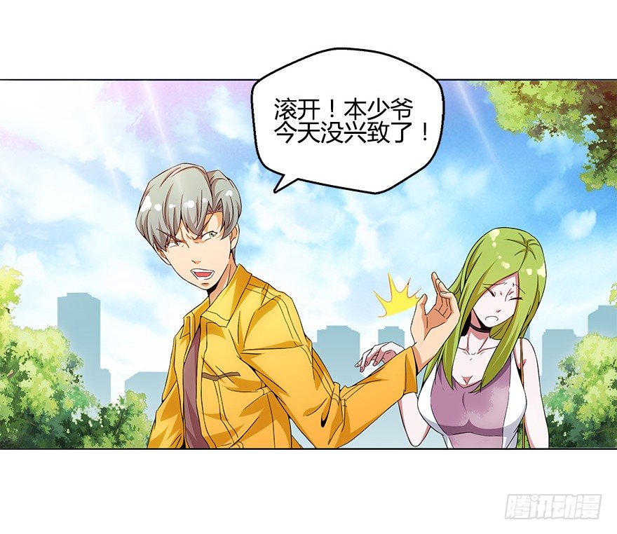 第八集 无理的挑衅！-第8话