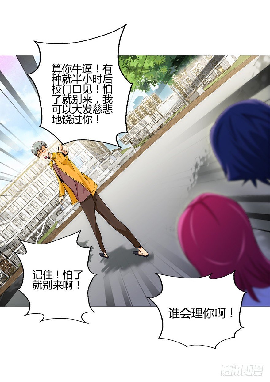 第八集 无理的挑衅！-第8话