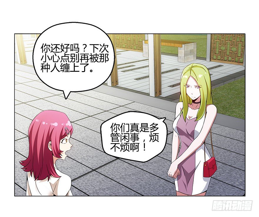 第八集 无理的挑衅！-第8话