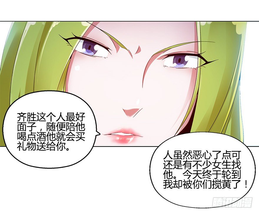 第八集 无理的挑衅！-第8话