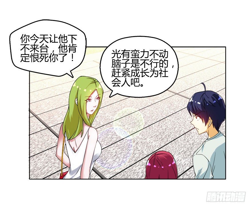 第八集 无理的挑衅！-第8话