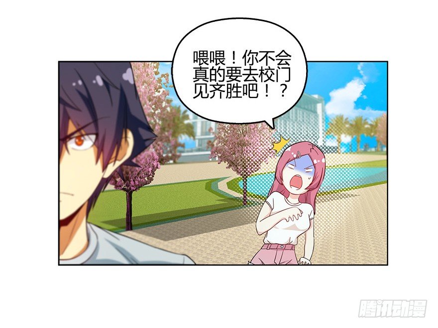 第八集 无理的挑衅！-第8话