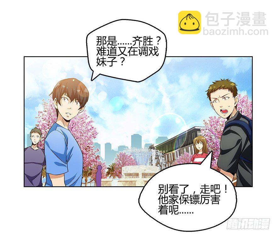 第八集 无理的挑衅！-第8话