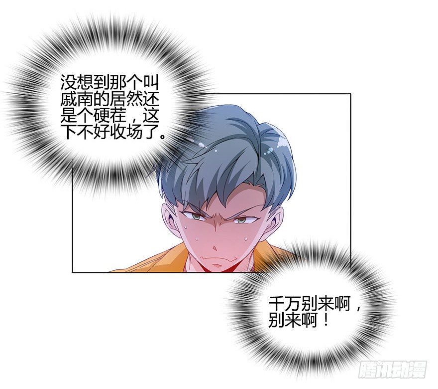 第八集 无理的挑衅！-第8话