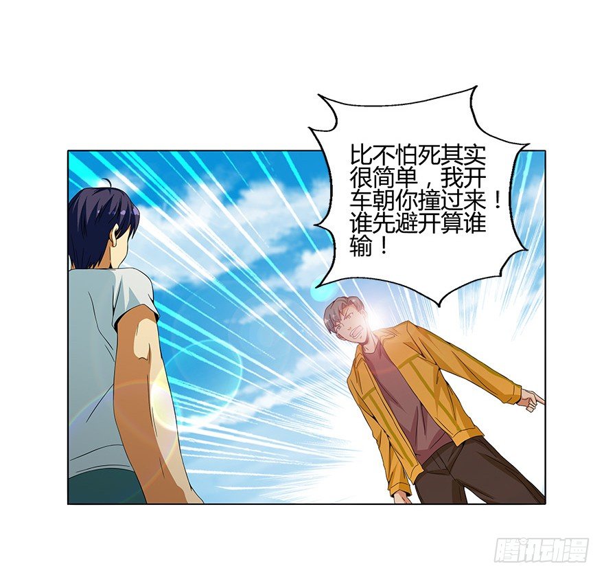 第八集 无理的挑衅！-第8话