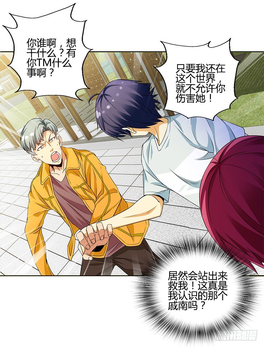 第八集 无理的挑衅！-第8话