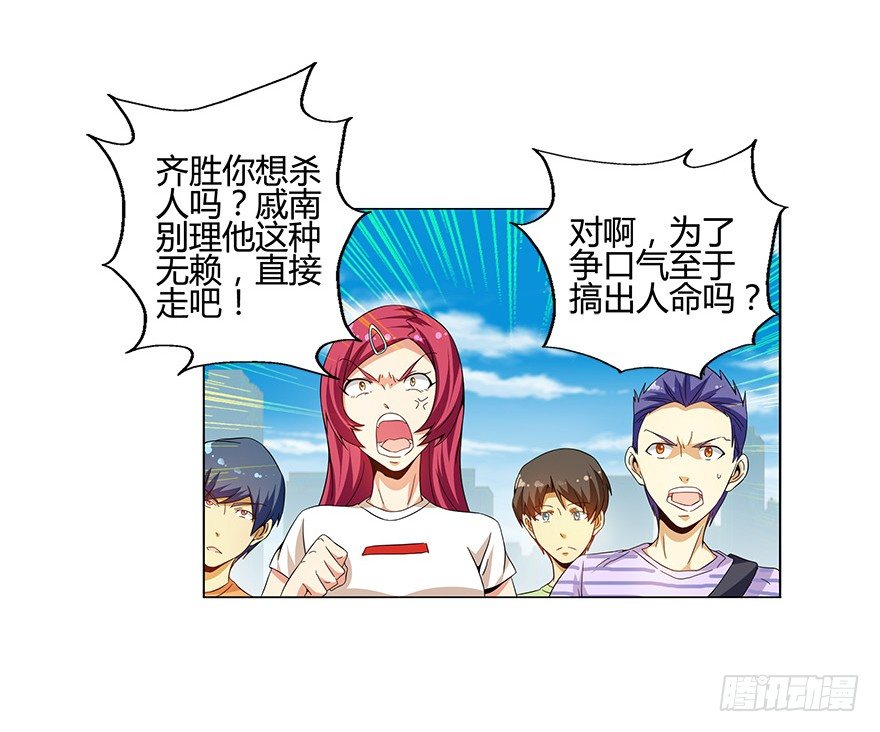 第八集 无理的挑衅！-第8话