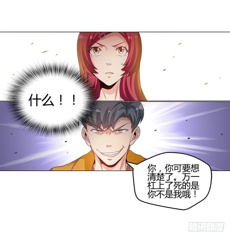 第八集 无理的挑衅！-第8话