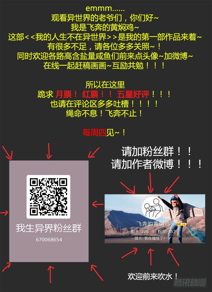 第八集 无理的挑衅！-第8话