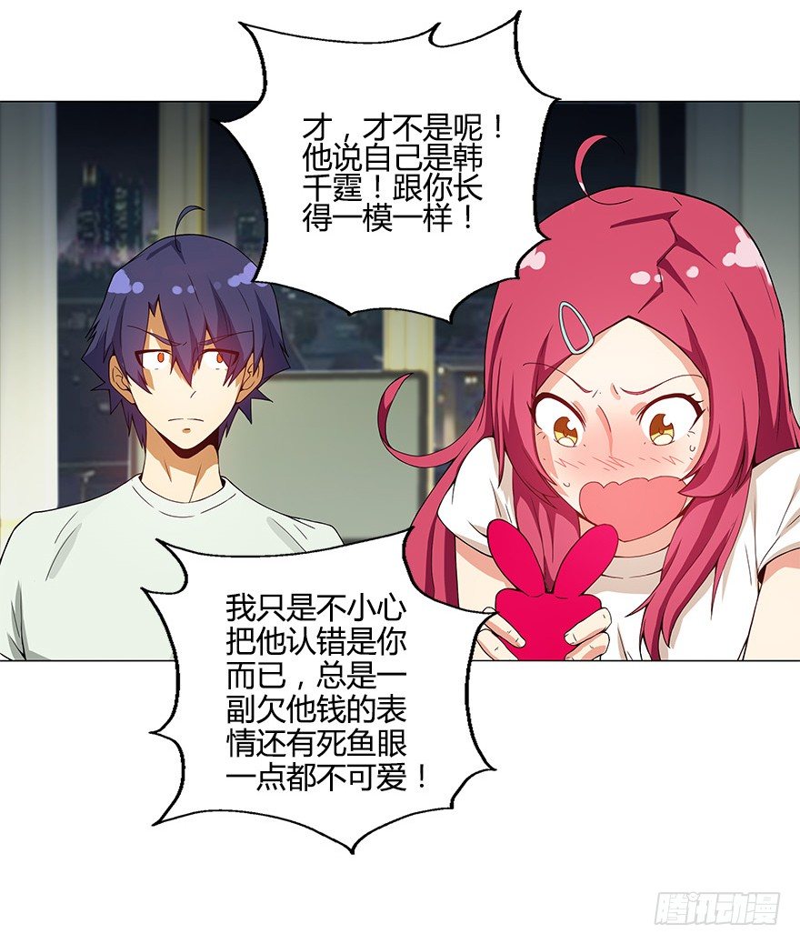 第十集 两个世界的限时通话(1/2)-第10话