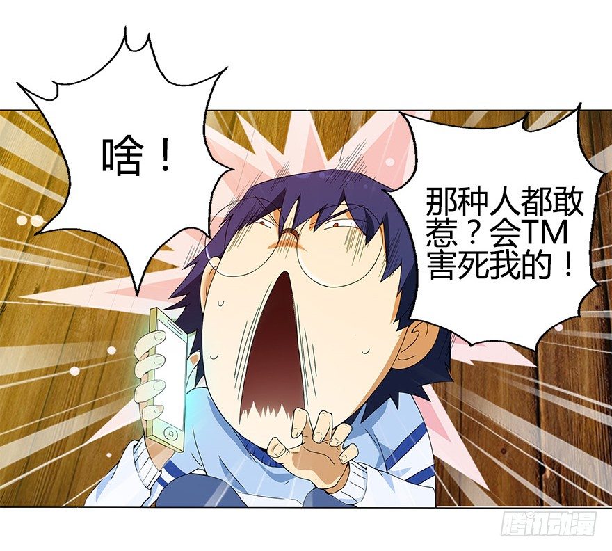 第十集 两个世界的限时通话(1/2)-第10话