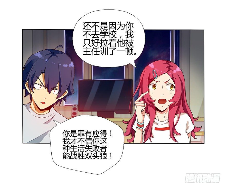 第十集 两个世界的限时通话(1/2)-第10话